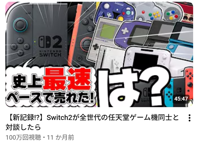 kakane0420's tweet photo. ゲーム機対談ミリオン再生達成～！！！
歴代の全動画でもトップレベルに時間かけて作ったから伸びてマジよかった！ありがとう～！！！ https://t.co/Y7F7uI6daB