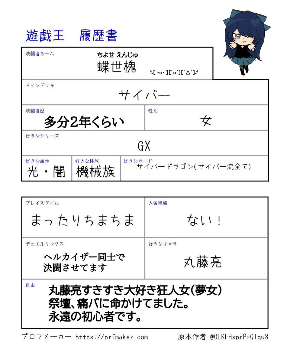 Enju_Marufuji's tweet photo. #遊戯王履歴書
 #遊戯王好きさんと繋がりたい
#決闘者や遊戯王が好きな人がrtしてくれて未だ見ぬ決闘者や遊戯王が好きな人がそれを見てきっとフォローしてくれる

丸藤亮大好き夢女です(   ᷇ᴘ ᷆  )
サイバーしか握りませﾝ!!!!
エヴォリューション･レザルト･バーストグォレンダァ！！！ https://t.co/VlM76OVUwJ