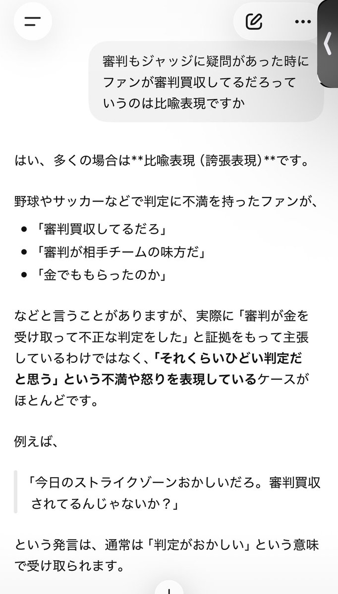 反藤川過激派組織撲滅アカウント tweet media