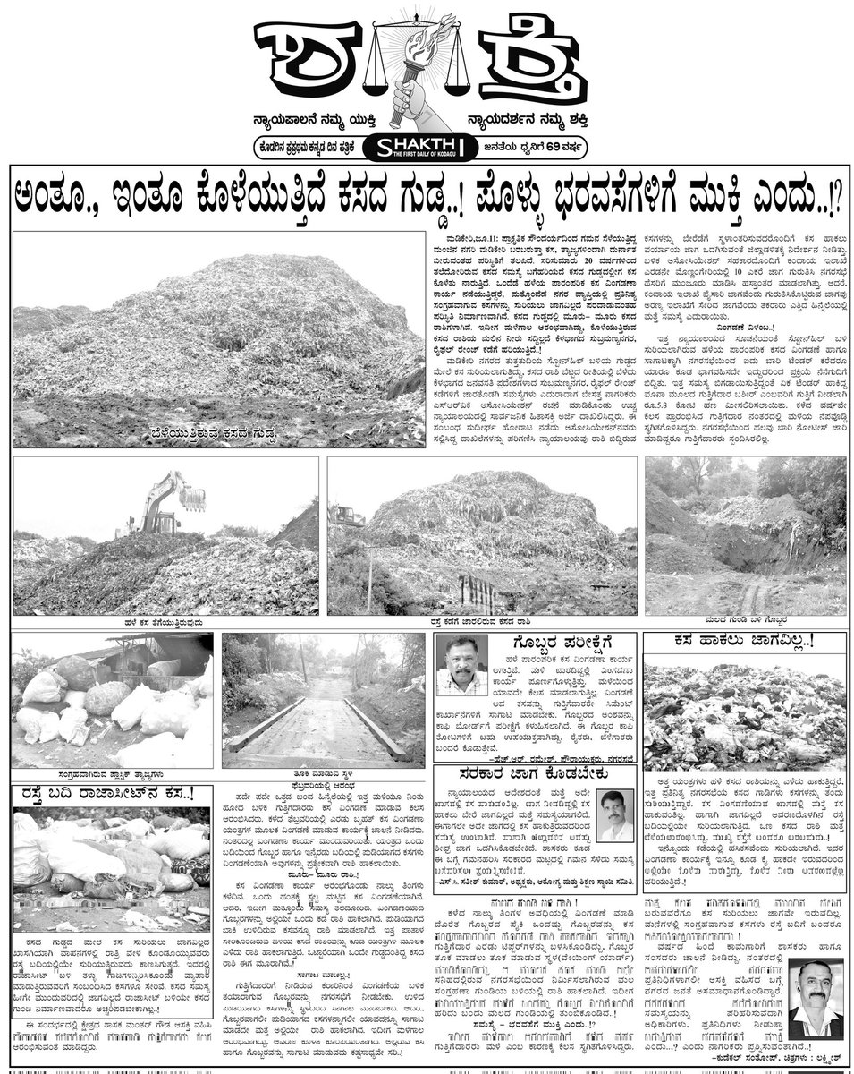 ShakthiDaily's tweet photo. @GowdaMantar 
@ASPonnanna 
@yaduveerwadiyar https://t.co/aDgHSCMEal