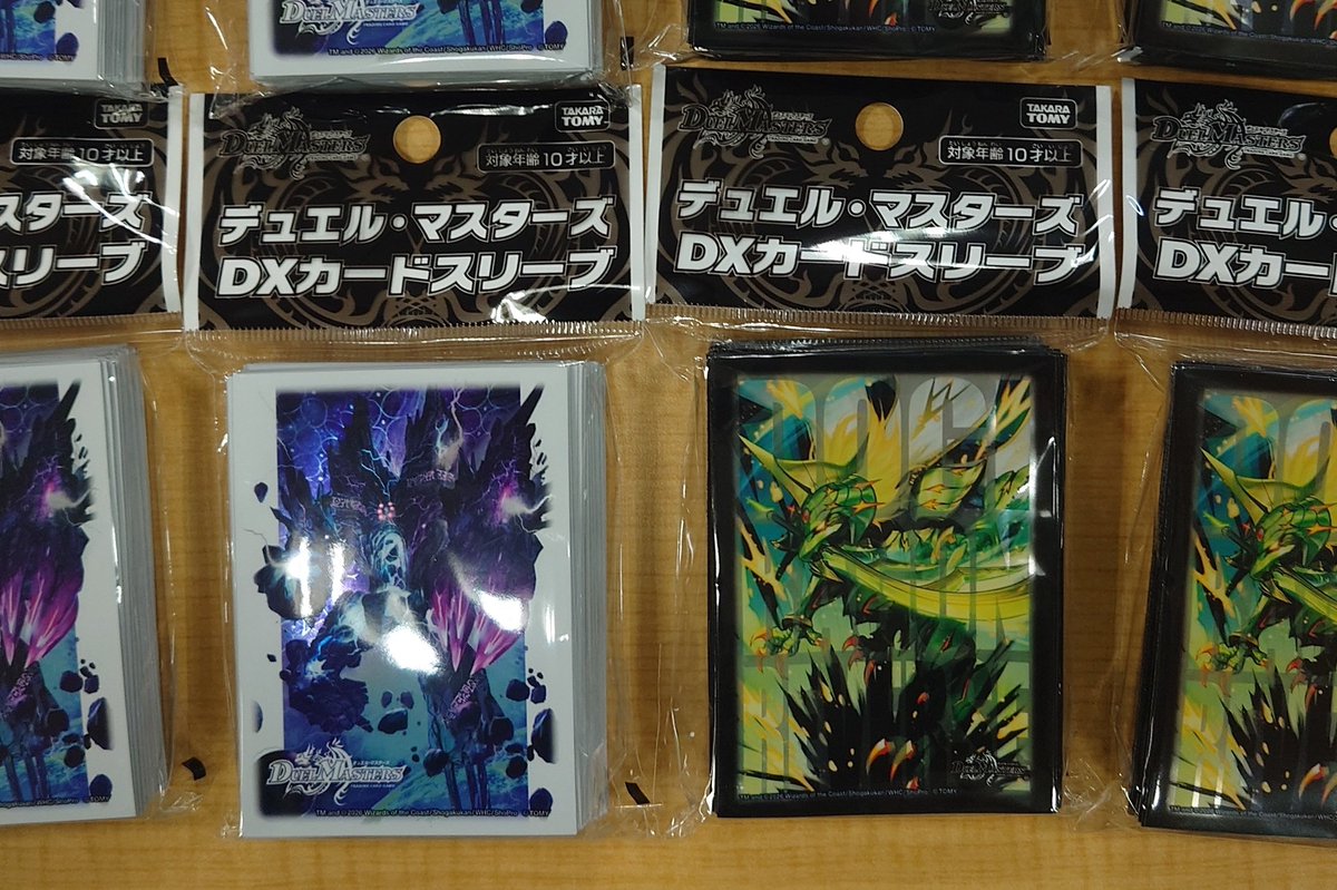 新作情報】 明日発売 デュエルマスターズ DM26-RP2/燃えろ禁断 逆転の