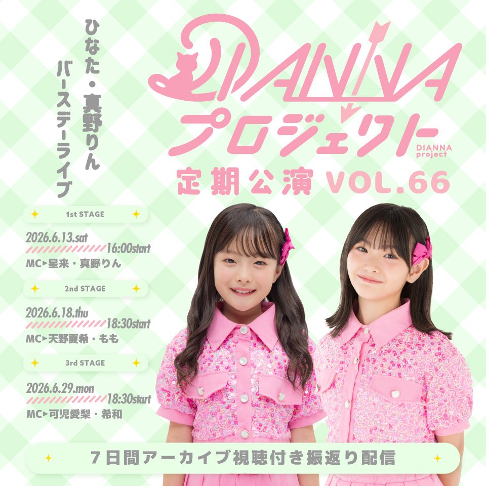 DP_MANORIN's tweet photo. こんばんりん🔔🌙りんりんだよ🌻🎧

みんなさっそくおかえりって言ってくれてありがとう💗
帰ってきたなぁーって感じがするよ🤗

パパとママは泣いてたって放送でお知らせがあったんだね🤭
今日はいっぱいぎゅーするね🫶💕

カレーはキャンプ場みたいなところで食べたよ🍛✨
お泊まりしたところは和室だったよぉ🍀✨
お布団の中で、お友達の恋バナを聞いてたよ( ॣ ö  ॣ)

明日は5月の定期公演のふりかえり配信があるよ💗
みんな見に来てくれるとうれしいな🥰

それじゃあまたあしたね💛
おやすみりん🌙𓈒𓂂𓏸