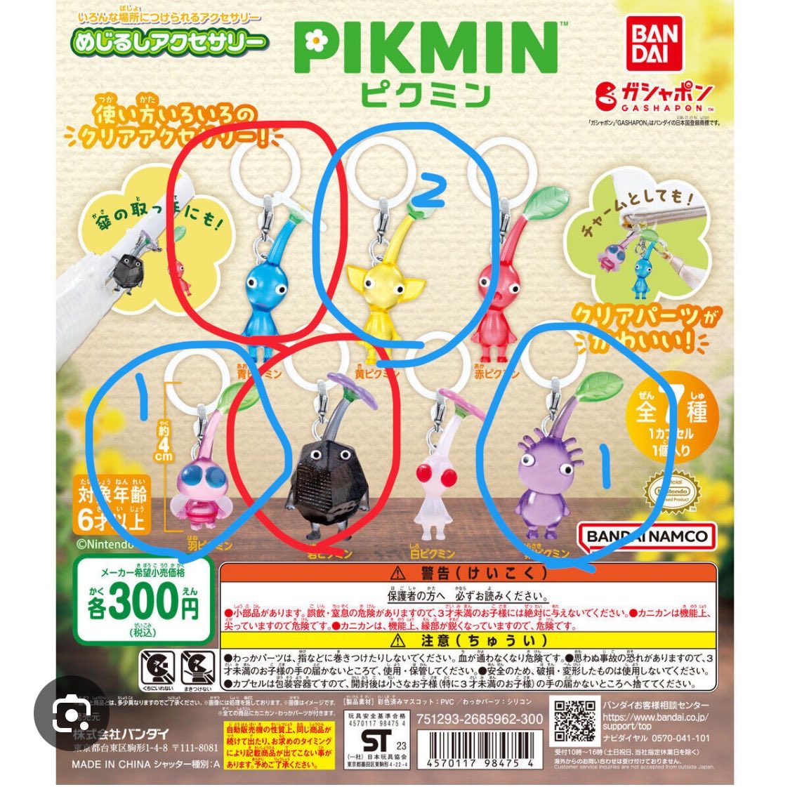 ab_circle_'s tweet photo. 【交換】ピクミン めじるし アクセサリー 1 2 pikmin

譲…第1弾黄②、羽①、紫①

求…第1弾岩、水、第2弾岩、水、ヒカリ

都内手渡しまたは郵送交換希望です。
検索よりお気軽にお声掛けください。 https://t.co/XOz9fXLkvn