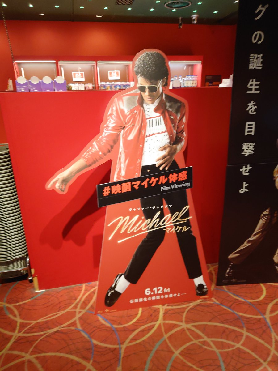 odenjam's tweet photo. 公開初日に選んだのはドルビーシネマ
比較すると、

前方のスクリーンからマイケルの歌とダンスを「浴びる」のがIMAX

大勢の観衆達と一緒にマイケルのライブに「紛れ込む」のがドルビーシネマ

どちらのラージフォーマットもいいけど、観客の声援が一役買ってるのでドルシネがやや好み

#映画マイケル https://t.co/fK97tiIlUF