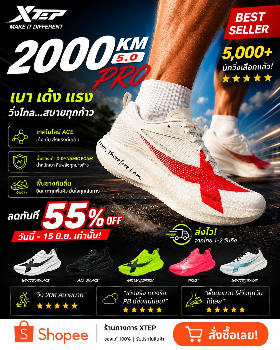 MildChuchai's tweet photo. 🏃‍♂️ XTEP 2000KM 5.0 PRO
เบา เด้ง แรง วิ่งไกลสบายทุกก้าว! 🔥
ลดสูงสุด 55% คุ้มสุดช่วงนี้ รีบกดก่อนหมดโป��

🛒 สั่งซื้อเลย 👉 https://t.co/J0bkmJLzDZ

#XTEP #XTEP2000KM5PRO #รองเท้าวิ่ง #นักวิ่ง #วิ่งออกกำลังกาย #วิ่งถนน #รองเท้าวิ่งลดราคา #ShopeeDeals #ของดีบอกต่อ #สายวิ่งห้ามพลาด https://t.co/KBlyKx5meR