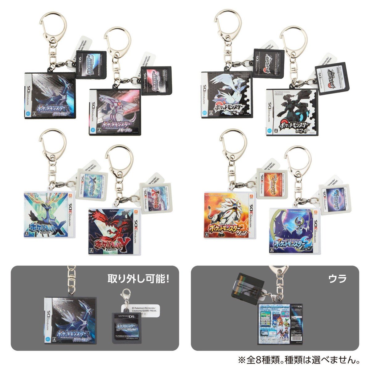 ポケモン　パッケージキーホルダーコレクション　パッケージマグネットコレクション 6月18日(木)に『ポケットモンスター』シリーズのゲームパッケージが