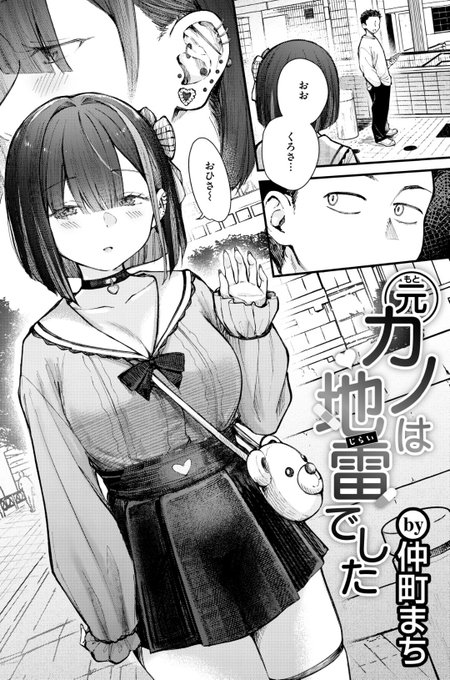 本日発売の快楽天ビースト7月号に漫画載ってます!よろしくお願いします🙏

【komiflo】https://t.co/J8KDSehP2U 