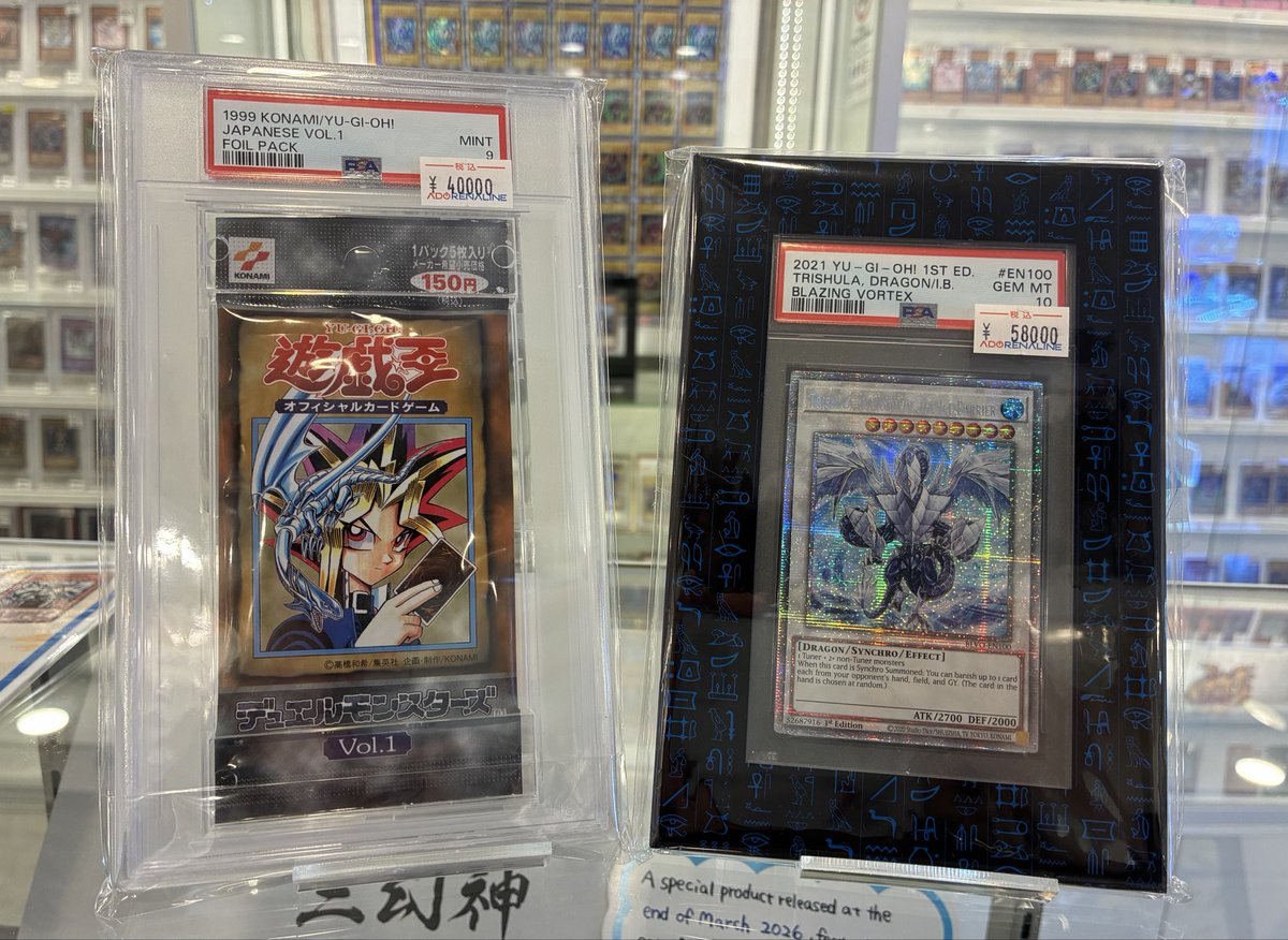 アドレナリン 日本橋店 入荷情報?】 PSA9 遊戯王デュエルモンスターズ 