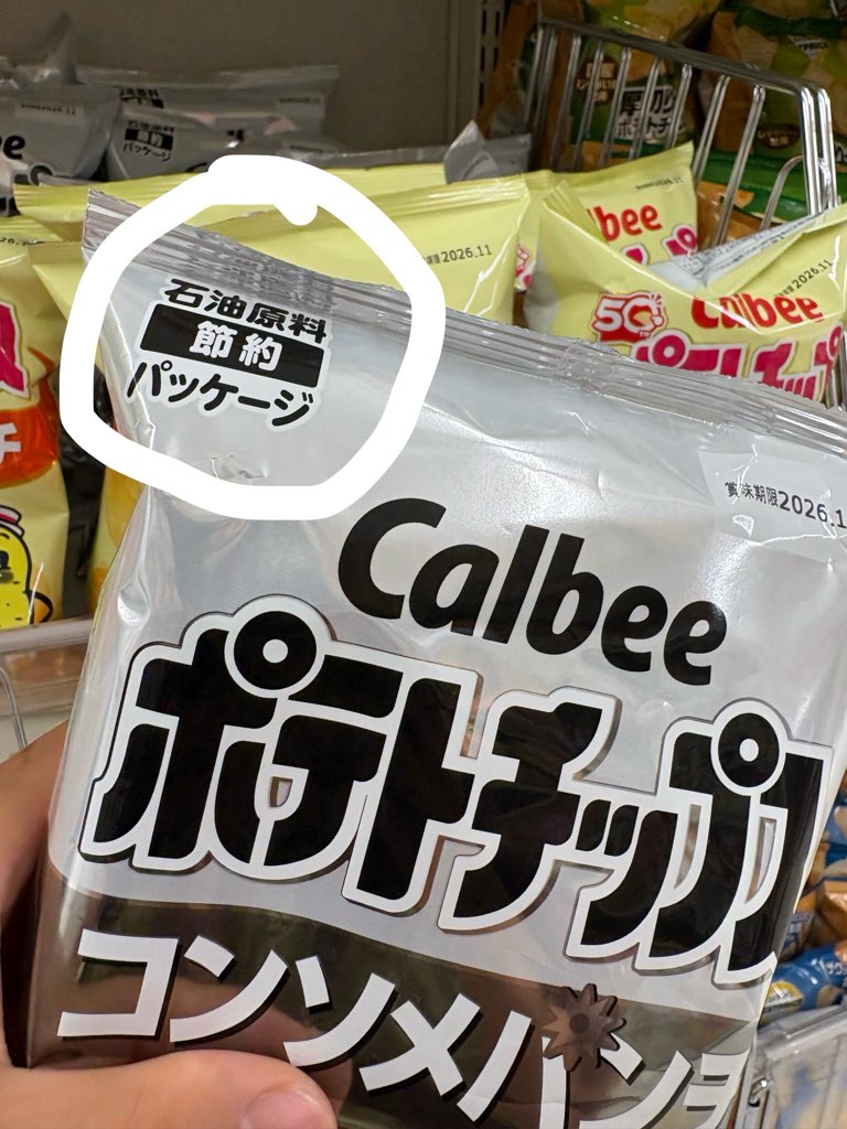 OwlGeoffrey's tweet photo. 黑白装还真上架了，“石油原料节约。 https://t.co/k0T1GsGBFS