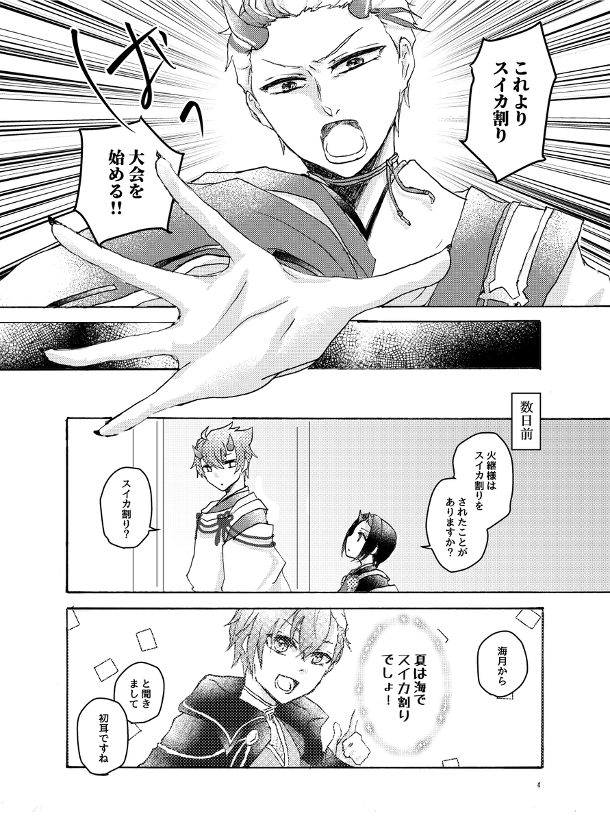 ame_umi's tweet photo. 6/21 パバステ名古屋　新刊サンプル(1/2)
「もぐもぐ鬼族」
鬼族中心に何かしらを食べたり作ったりする
ほのぼの平和ifのギャグ本です。

【い14】夢見るお魚水族館+雨降り。にて
頒布予定。　
 #パバステ現地5th告知_0621 https://t.co/E9r8pvoVLE
