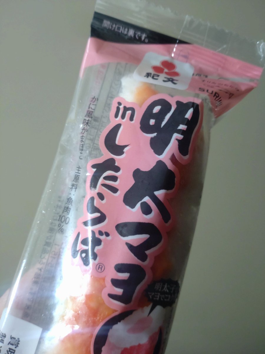 saff2161's tweet photo. レジに持って行ったら、あらいさんっぽいですねと言われた、ペンギンパッケージの新潟のお酒、越の誉nagi。つまみも、あるなぁ https://t.co/9DnynjieXr
