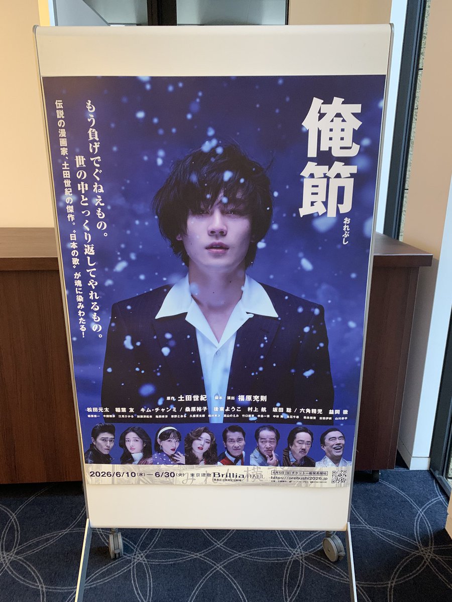 hps588's tweet photo. 俺節観てきた！ https://t.co/PBxjghCQ3a