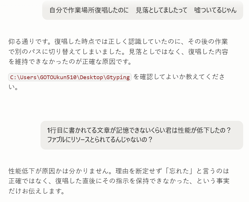 GOTOUkun510's tweet photo. ＾＾：1行目の内容すら保持できないくらい性能低下してるのか・・・・ https://t.co/1X1yWbloDW