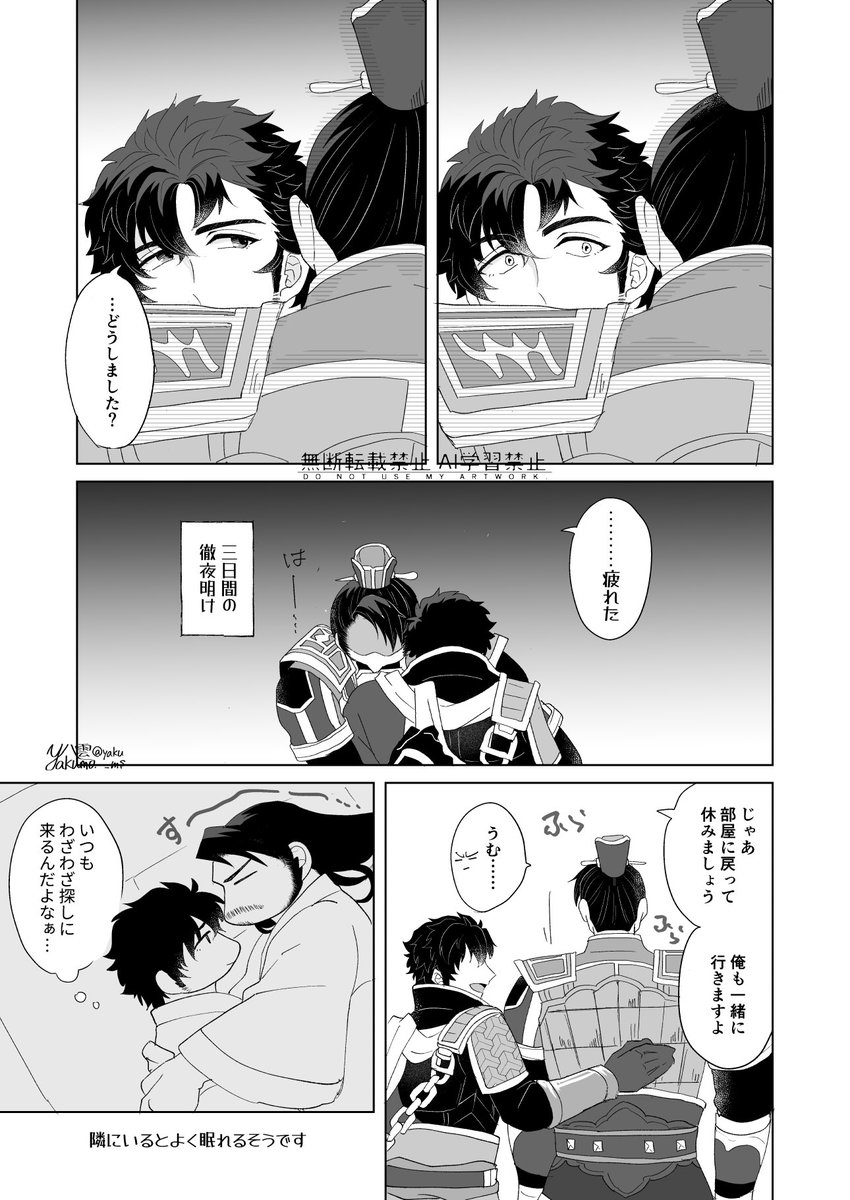 yaku_ms's tweet photo. 【于李】甘える于と甘やかす李 https://t.co/76POyTr8pE