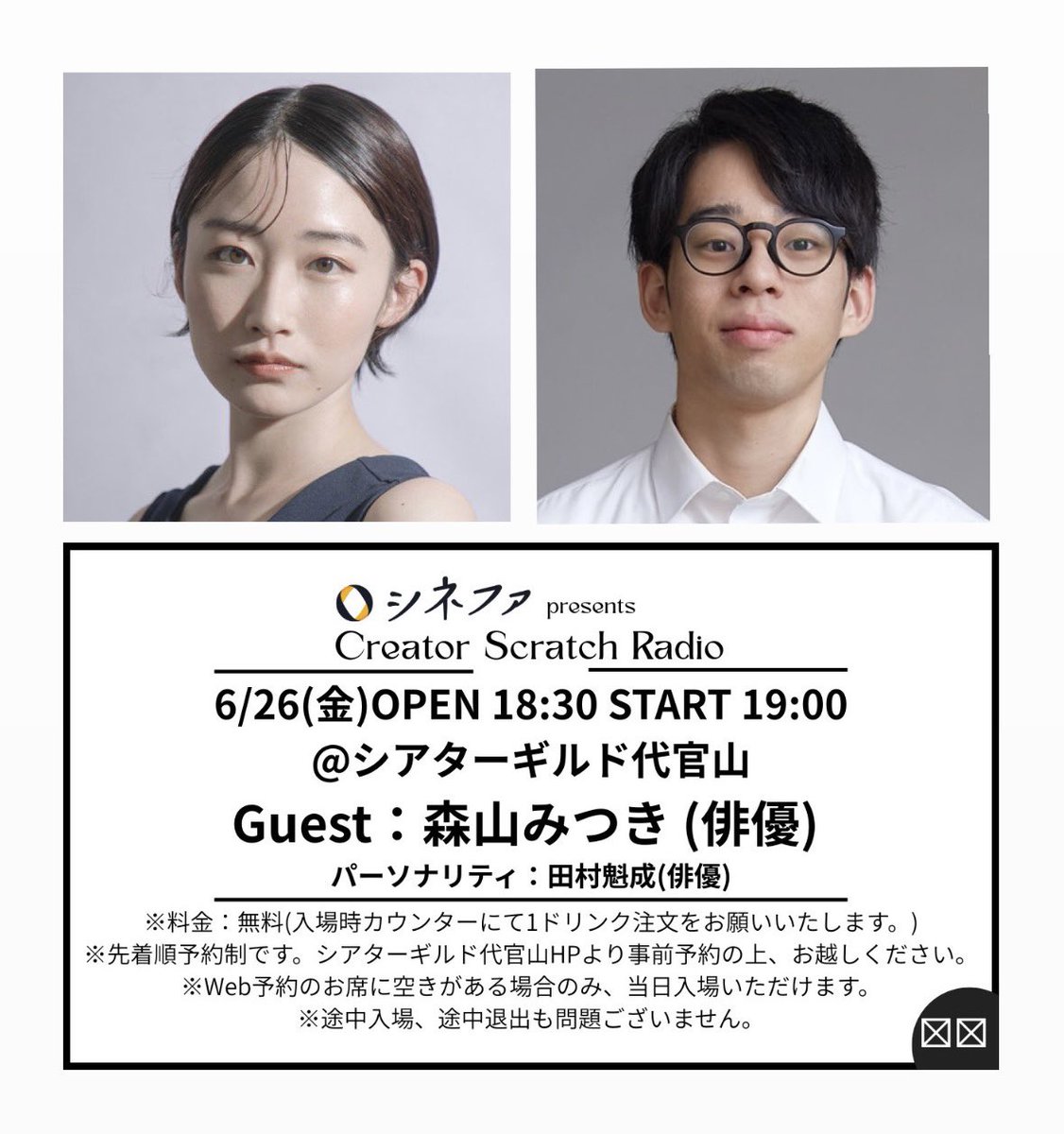 mtk_mtm's tweet photo. 【トークイベント出演します】

こういったイベントにお招きいただくの、実は初めてかもしれません…！

始まりと、現在と、これから。

普段あまり話さないことも含めて、
今の想いをお話できたらと思っています。

再来週金曜日！
よろしくお願いいたします✌️ https://t.co/9arOiRMFLL