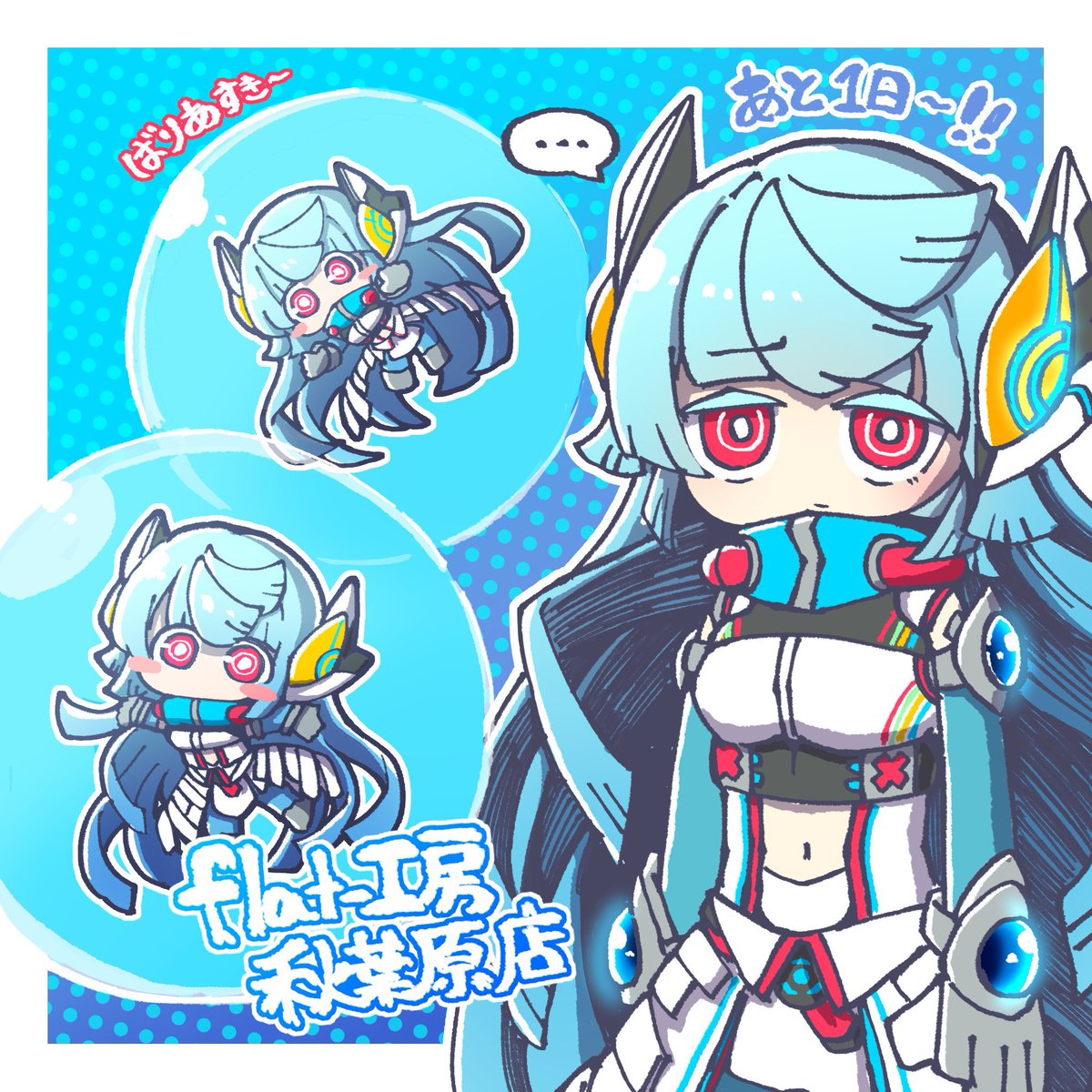 flat_akihabara's tweet photo. 【✨flatｰ工房秋葉原店新弾カウントダウン✨】

逆札篇 第2弾「燃えろ禁断！逆転のドギラゴン革命‼︎」

＼発売日まであと2️⃣日‼️‼️／

🛸ﾊﾞﾘｱｽｷｰって何ですか？？？ミステリー…🤔🛸
アダムスキーも収録の最新弾をよろしくね〜〜〜‼️💥🛸✨

カウントダウンイラストを見逃さないようにXアカウント(@flat_akihabara )のフォローをお忘れずに✨

🚀発売日は6/13（土）🚀
当日は是非【flat-工房秋葉原店】へ〜‼️🛸🌟🩵