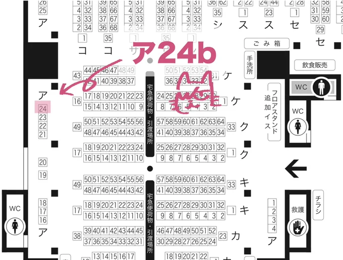 スペース出てた!【西1ホール ア24b】ですー!
黒研がラブホに行ってただただ致す本が出ます🏩 