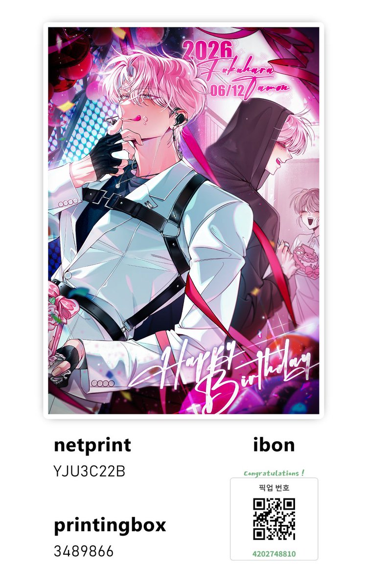 sc_2726's tweet photo. 타몬군 생일 기념으로 엽서를 출력하실 수 있도록 코드를 공유합니다!🎂💕

🇯🇵 일본 : netprint
🇰🇷 한국 : PrintingBox
🇹🇼 대만 : ibon

일본과 대만 쪽은 제가 직접 출력해본 적이 없어서 인쇄 결과가 어떨지는 확답드리기 어렵지만...🥹 그래도 혹시 관심 있으신 분들은 자유롭게 이용해주세요! https://t.co/FmRbdQFQ72