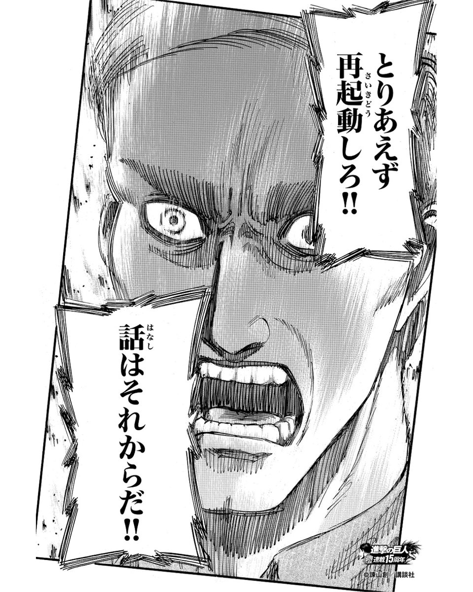 Ntteast_promo's tweet photo. 絶対にタブ100個が原因なのに「PCが重くなったので直してください」と言われた時の情シス
 
／
セキュリティリスクを駆逐せよ！
＼
「進撃の巨人」×「NTT東日本」コラボ公式サイト、公開！
セキュリティリスクを無料で診断しよう👇