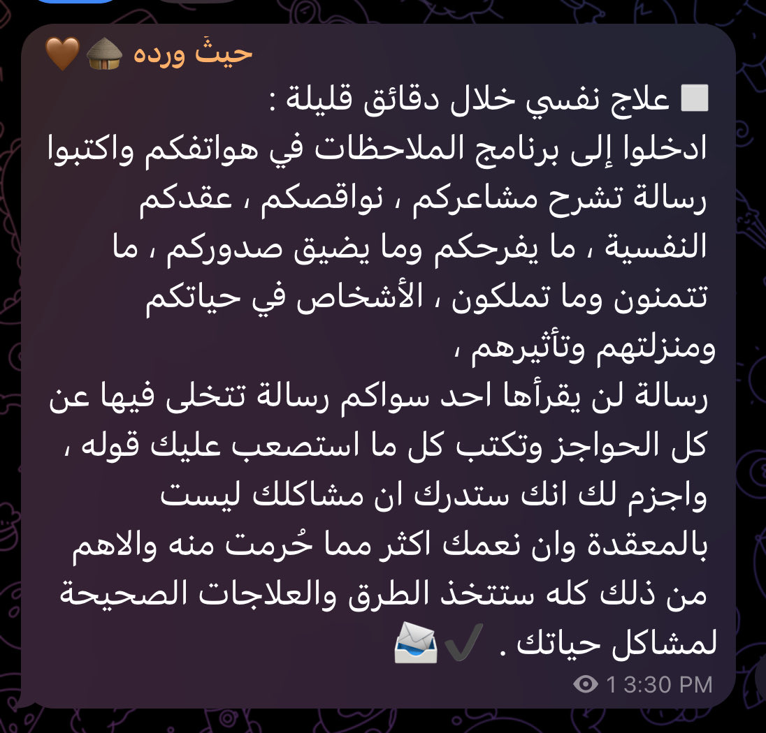 WardaAlrawi199's tweet photo. #ورده_الراوي 
#كتاباتي https://t.co/jdFGucDiMs