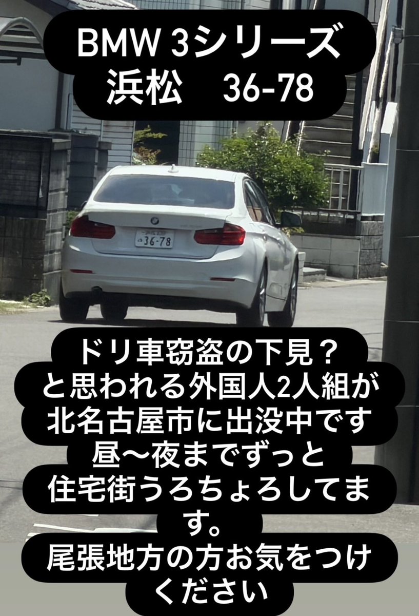 Mtec_Minami's tweet photo. 注意喚起 https://t.co/Rt7ZZxMbbe