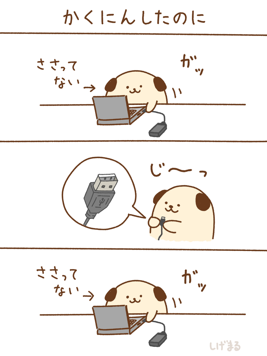 Type-Cは偉大…！ #ゆるキャラ #オリジナルイラスト