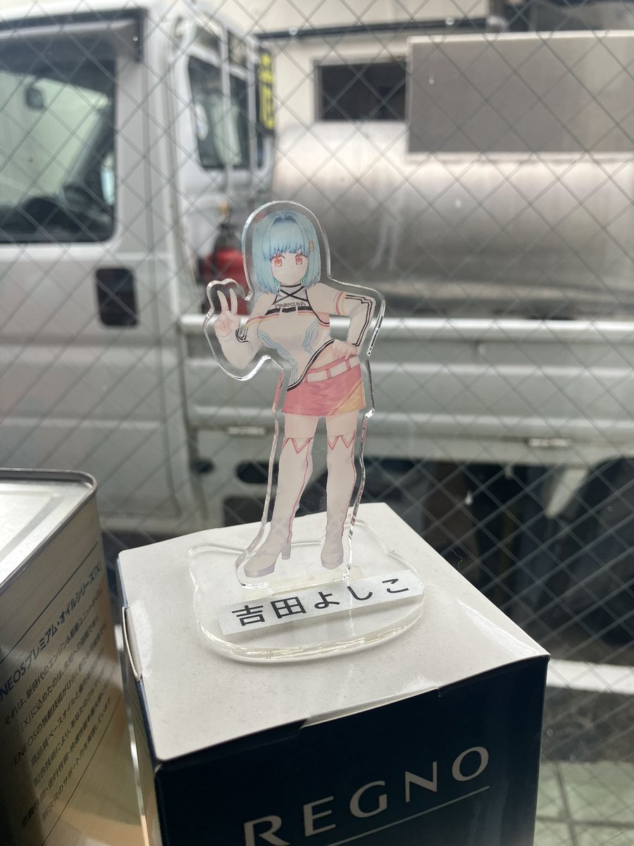apple1guy's tweet photo. まずは吉田商会のよしこちゃん⛽️
個人的にゆるよしこの認識だったので、ぷに缶バッジ目的が強かったかもw
平日だったのですが、地元の方の来客が多い中対応いただきありがとうございました♪

#ガソスタむすめ
#吉田商会
#吉田よしこ https://t.co/DDdletE3ix