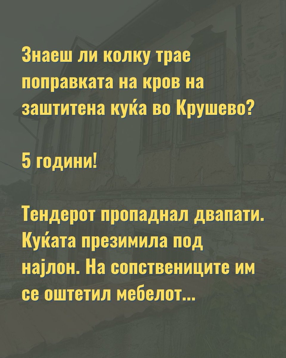 LAP_Pelagonija's tweet photo. 🏘️Куќа стара 240 години. Преживеала Илинден, две светски војни. Се нашла на поштенска марка во Југославија... 

Но денес, нејзиниот сопственик сам ги плаќа поправките за објект кој официјално е „заштитен" од државата.

🧵1/4 https://t.co/Q52Xd4rD1j