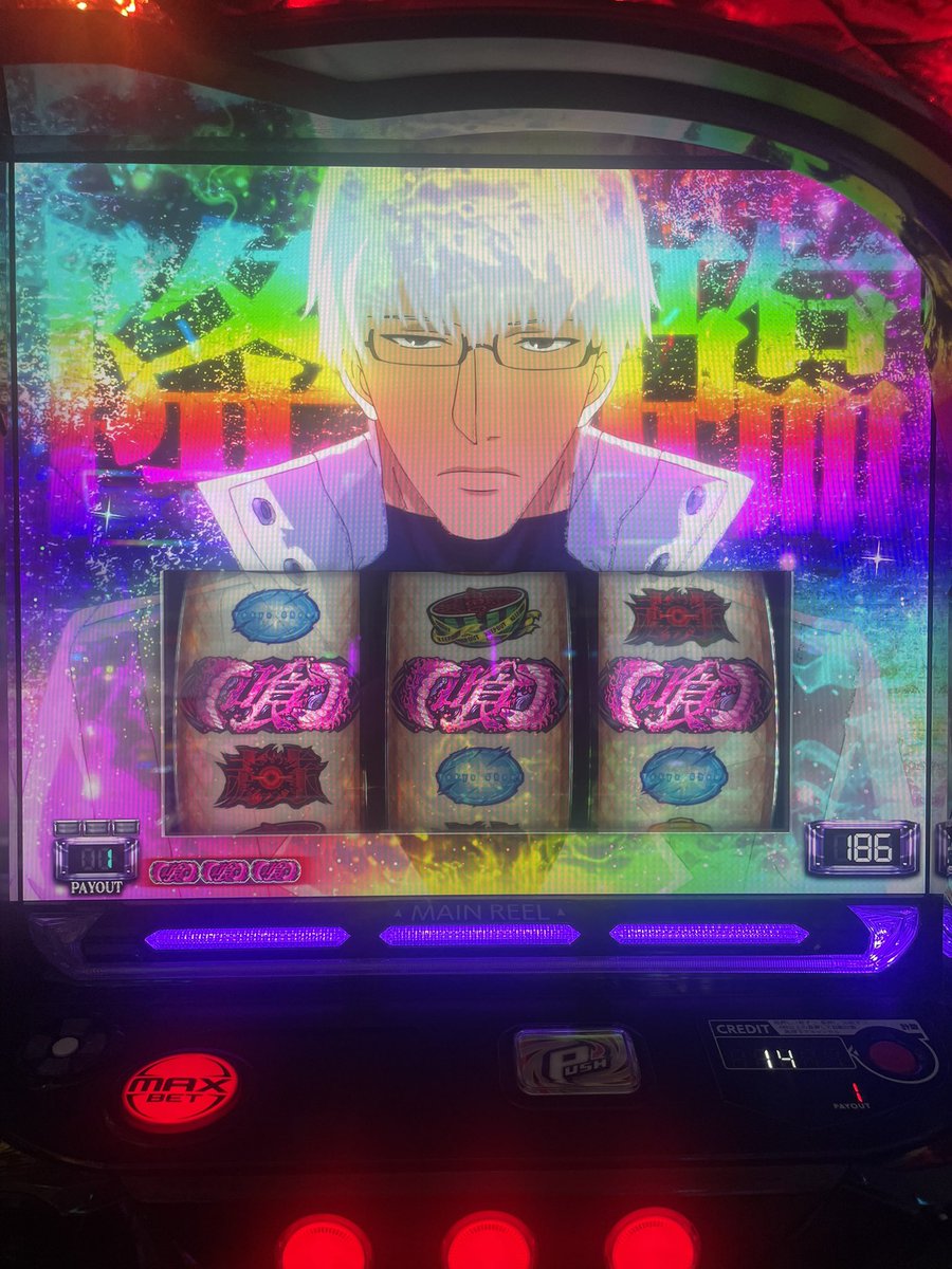 june_n113's tweet photo. 6確喰種…腐らせw
11時間打って+1000円程度
初戦有馬3回の1回裏付きでバトれず
あとの2回はバトれずと負けw
超バイツエンディングありも1回目失敗…てかそもそもバイツ2/3は1回目失敗

逆によく勝てたなレベルにアームが腐ってたw https://t.co/IX2mDPPTSv