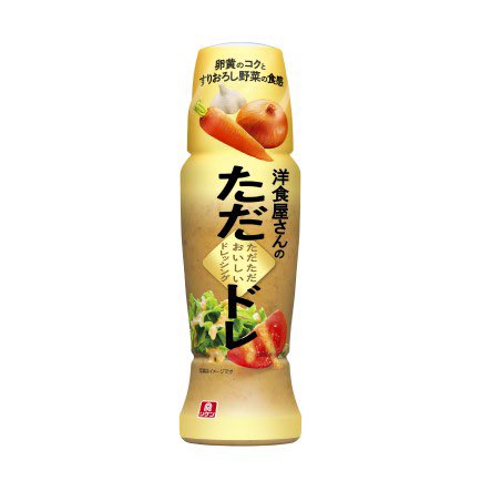 HRM_10's tweet photo. ばかうま。
一生このドレッシングでいい。 https://t.co/Gae8sWjq9H