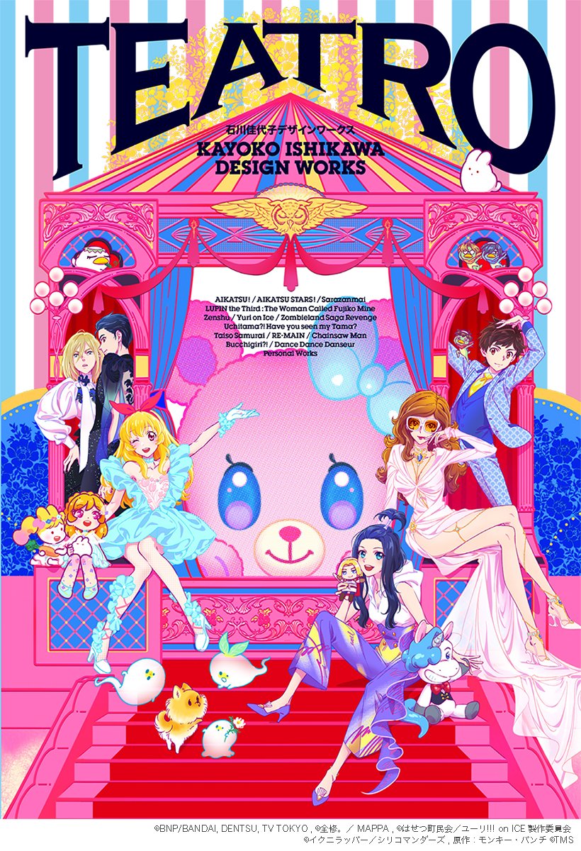 uchikoga's tweet photo. 『アイカツ！』エンディングでお馴染みのアニメーター石川佳代子さん（ @Kayo_006 ）、初の作品集のアートディレクション、デザインを担当してます。今回は編集にも参加しました。
見ても読んでも楽しい184ページ、衣装や小物、キャラ設定、絵コンテなど変幻自在の石川ワールド、7月15日発売！ https://t.co/VLDcg0o0qH