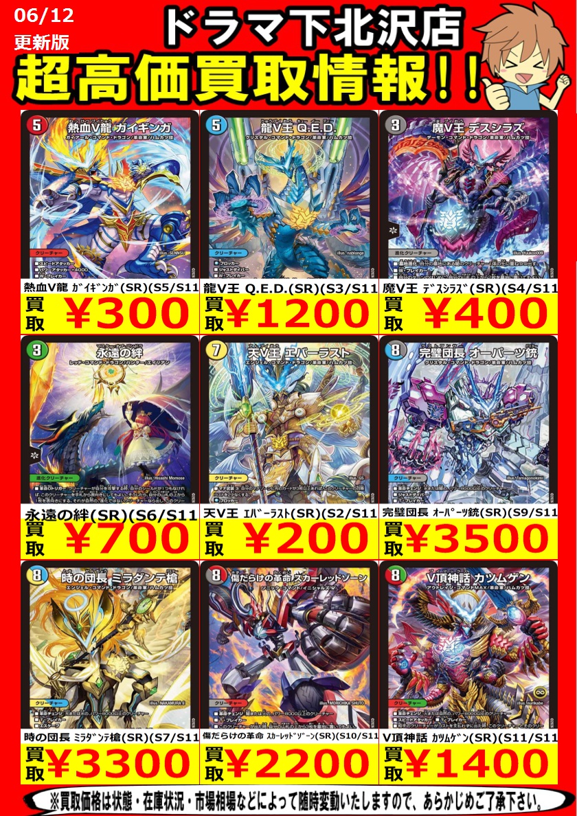 燃えろ禁断！逆転のドギラゴン革命 烈しき切札 ﾄﾞｷﾞﾗｺﾞﾝ逆(DMR)(DM1