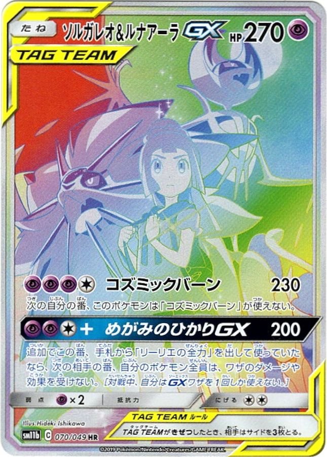 トレカジ当選速報】 闇金つるじまくんさんがレアカード獲得！ カード名
