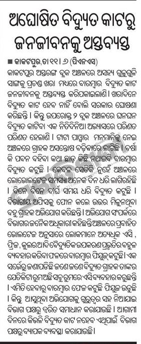 Rojalin98's tweet photo. @CMO_Odisha @SecyChief @TPCentralOdisha @dm_puri 
Kindly look into this matter https://t.co/yca5RJD9BP