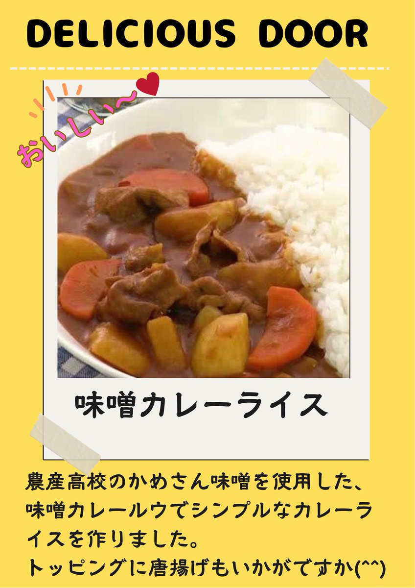 Delicious_Door's tweet photo. 明日、明後日は
全国みどりと花のフェアかつしか
最終日です🌺
お花茶屋の曳舟川親水公園で
農産高校の生徒ちゃん達と
味噌カレーライス
やるよー❣
もちろんデリドアの唐揚げもあるよー😆
みんな遊びにきてねー🥰🥰🥰 https://t.co/h9TLnfSpvu
