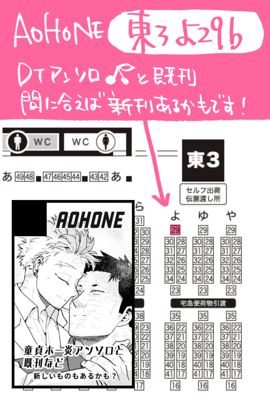 dc_saka's tweet photo. 7/5 星願2025は
AOHONE【東３ホール よ29b】でスペースをいただけてました！DTホー炎アンソロと既刊を持っていきます。
間に合えば🔥がホを好きになるきっかけみたいな感じの全年齢新刊を出したいです🏃‍♀️ https://t.co/IAAGJc8ccA