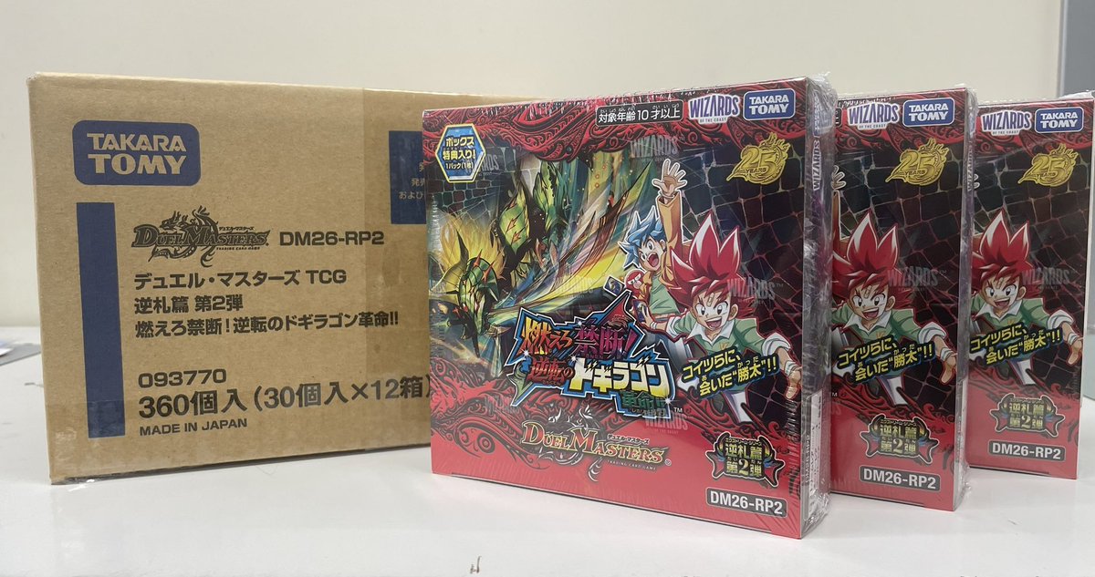 商品情報】 🎉明日6/13発売🎉 #デュエルマスターズ 🔥『燃えろ禁断