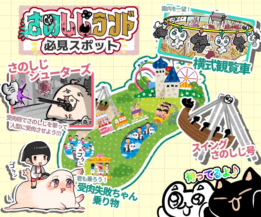 Sano_ikiro's tweet photo. 今回の内容はこちら～～！！！！
さのしじランドへようこそ！（泡沫の夢） https://t.co/aHNsjiWeeV