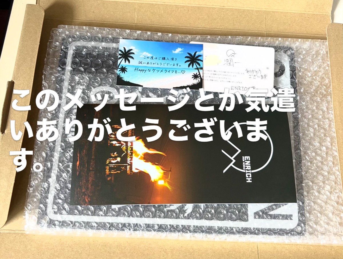 junfcuk69's tweet photo. 前に発売即完売したエンリッチとケツメのコラボプレートとダルマの再販購入した発送メールがあり、先にプレートだけ届いてた！
3日遅れの誕生日プレゼントになりました😄
横アリ前だしますますテンション上がります🤟
#ENRICH
#KETSUMEBAKAサインボード
#KTM CAMP×ENRICHコラボ https://t.co/fVsufdryo7
