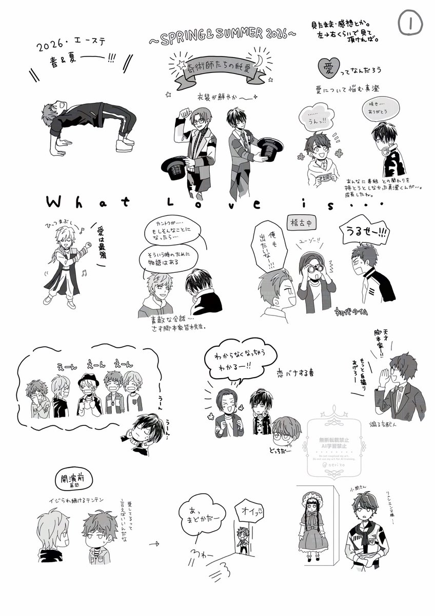 nerizo's tweet photo. エーステ2026春夏楽しかった思い出メモ。
ありがとう❤️
読み辛かったらすんません。
（1/2） https://t.co/dbpz3lHdXL