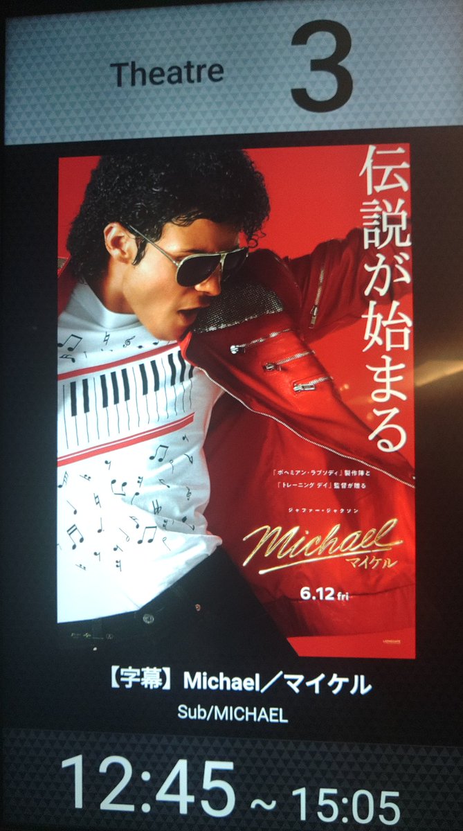 debukuma56's tweet photo. 映画『Michael／マイケル』
見て来た。
ジョン・ランディスがそっくりだった。
#マイケル
#Michael https://t.co/lBq6dhht1a