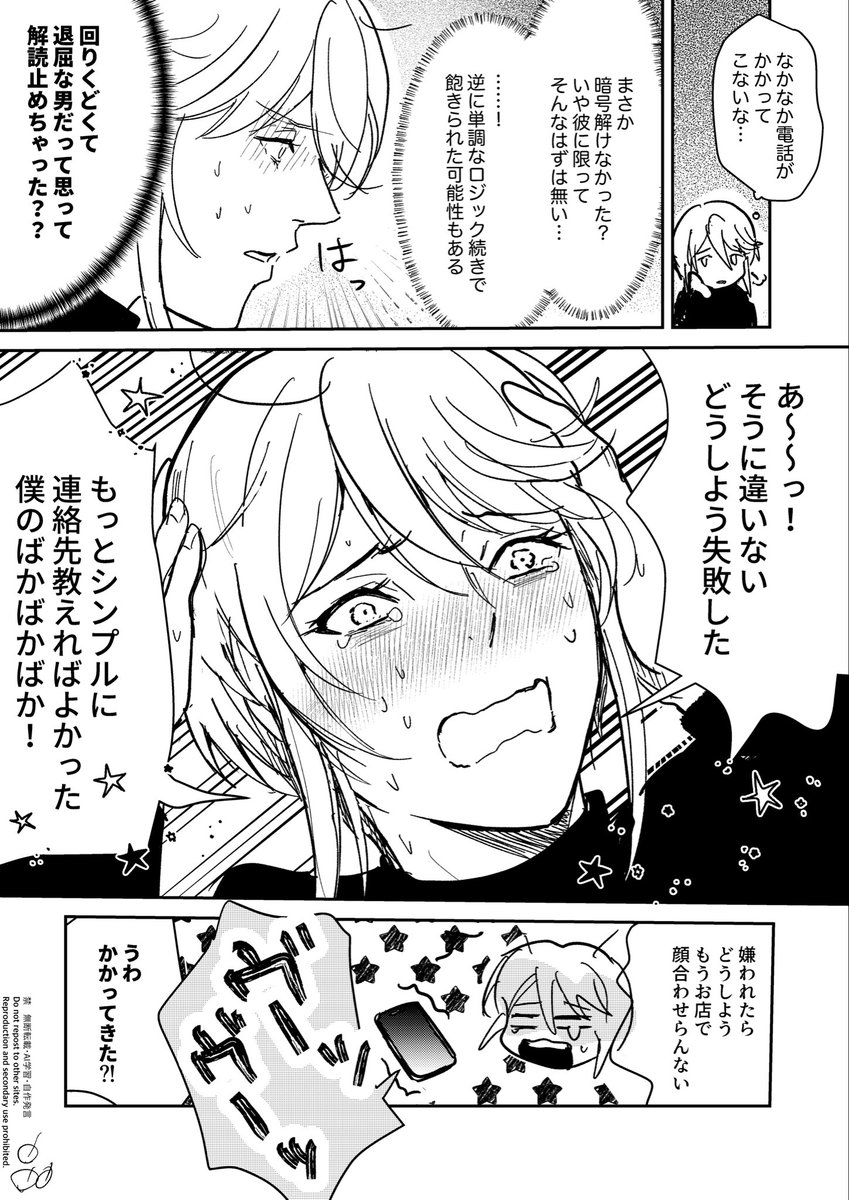 akira883292's tweet photo. 現パロシャーウィリ☕️⑥ https://t.co/lVcgIzp7Mq