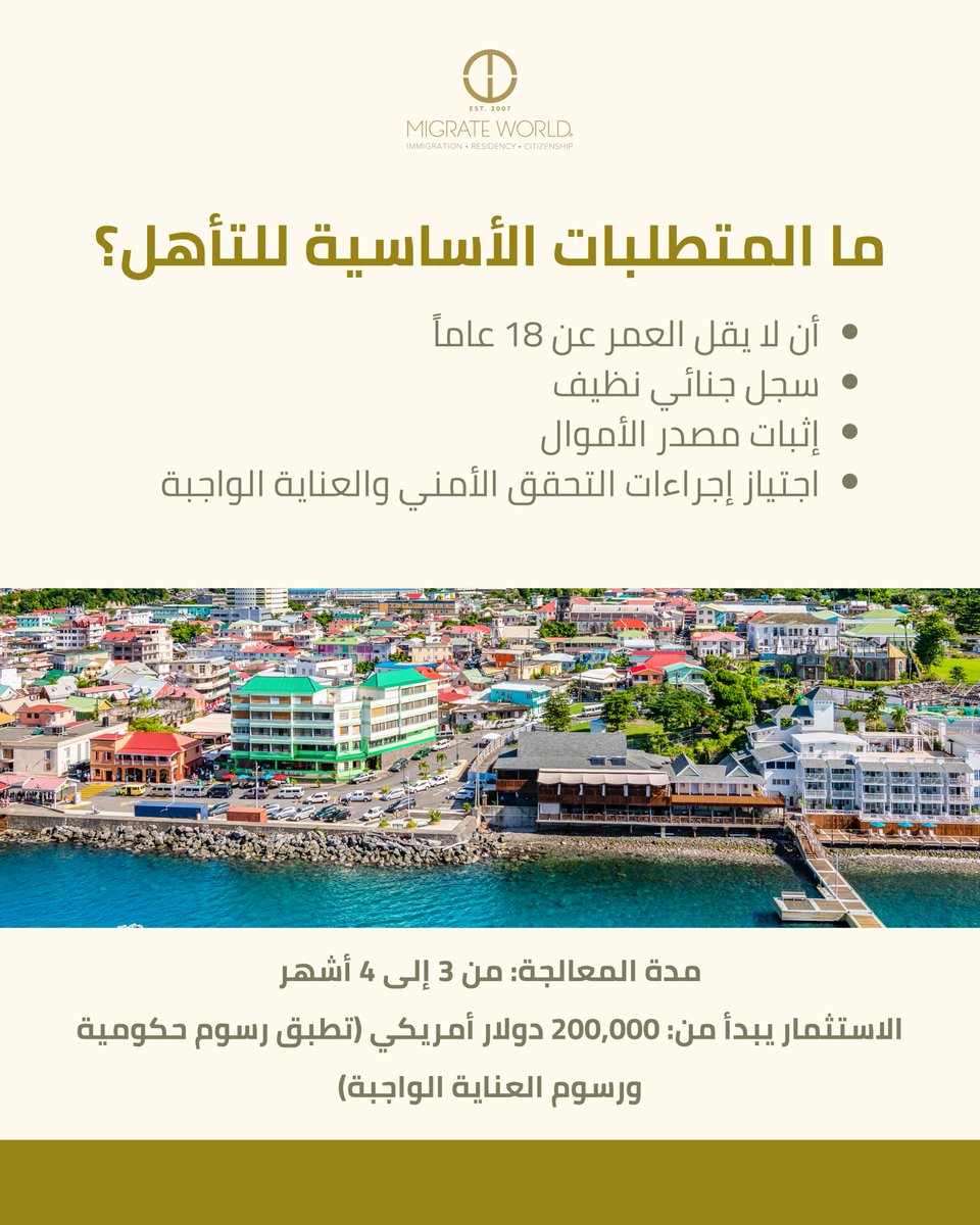 migrateworld's tweet photo. Looking for greater global freedom?
Discover why Dominica’s Citizenship by Investment Program is a trusted choice for investors and families worldwide.

#Dominica #SecondCitizenship #GlobalMobility https://t.co/05TDLNirCr