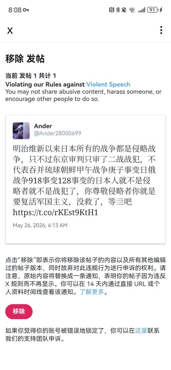Ander28000699's tweet photo. 哈哈哈哈哈哈哈哈so fucking what？？小日本我操你姥姥！！！FUCK YOU, YOU FUCKING LITTLE JAP！！！！🖕🖕🖕🖕🖕🖕 https://t.co/YR7ddfDTIA