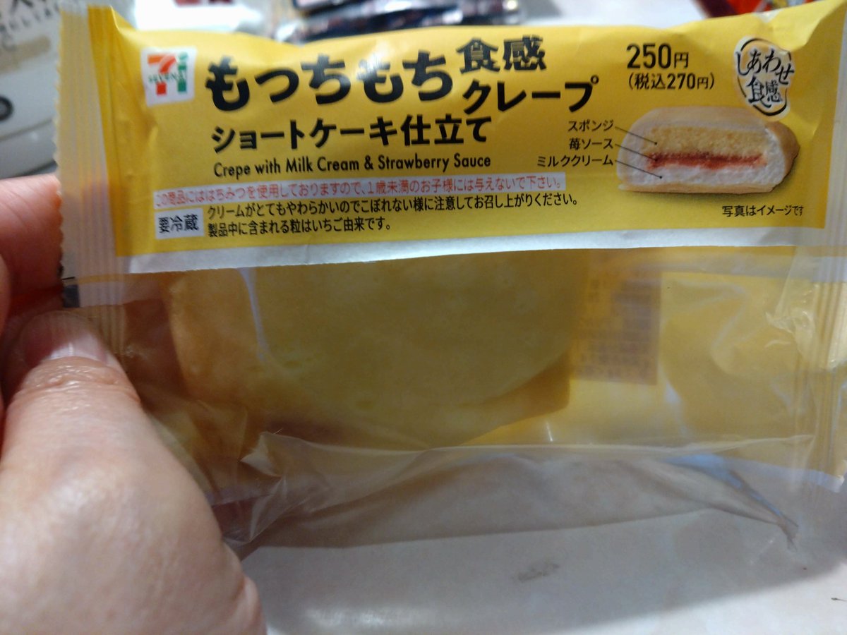 AndShishimaru's tweet photo. 今日も自滅ですね
 #負けた時は美味しそうなものをアップ https://t.co/5U7qwlhnya