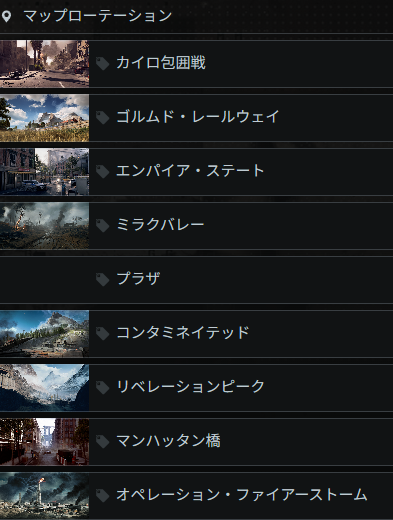 Lab_WLM's tweet photo. #BF6 #TOKAI_Server_JPN
明日の

☆マップローテは画像参照
☆一部武器制限（TR7,SG553,SCW-10,CZ31A1,SG553)
☆体力120%(自然回復速度も120％←NEW）

そのうちFFONとかタクティカルリロードもやりたいけどまだちょっと早いね、多分

20:00チョイ前に開いて、20:00ジャストにマッチ開始！ https://t.co/vzg61EkpFm