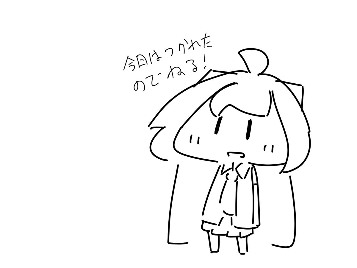 #1日1絵チャレンジ

今日は遊び疲れたー 