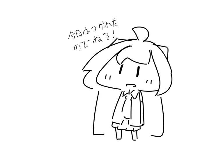 #1日1絵チャレンジ

今日は遊び疲れたー 