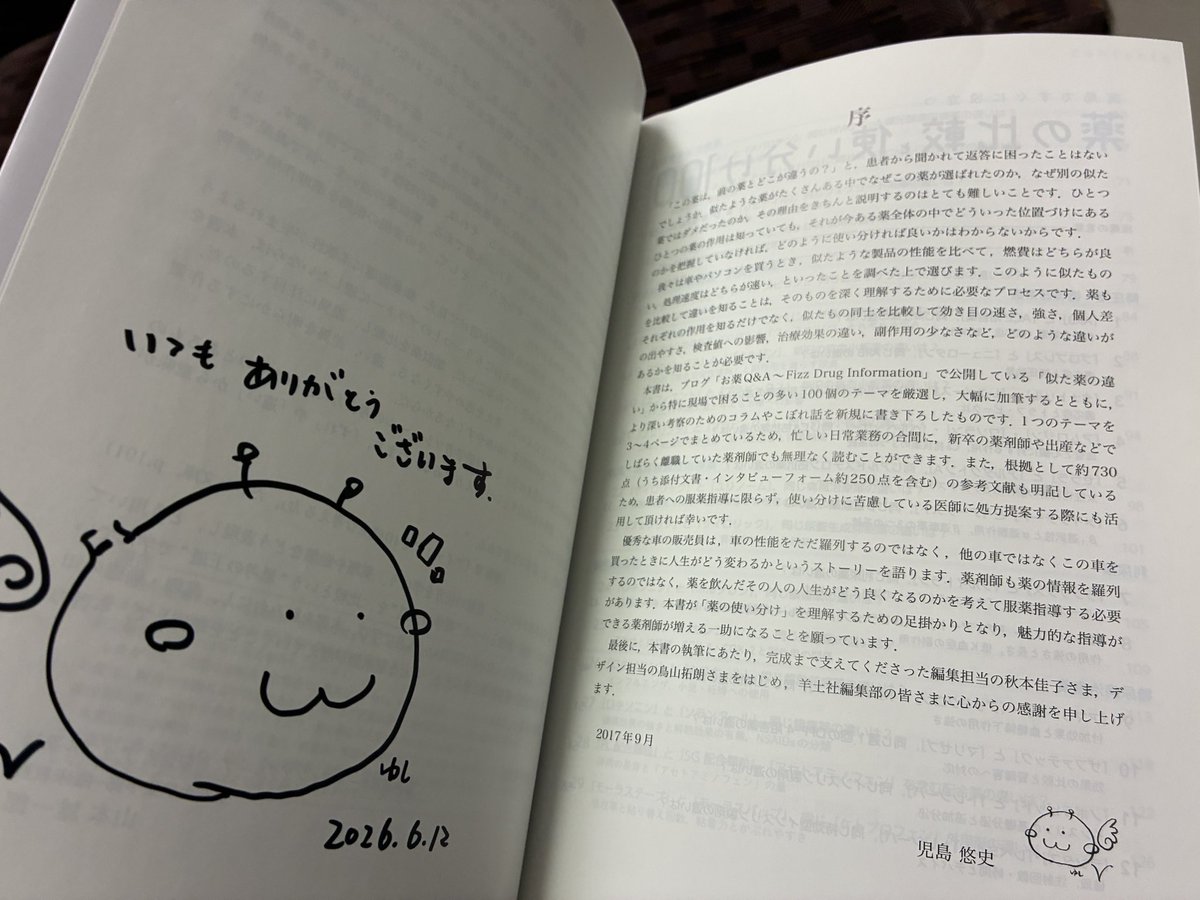私もサインいただいたのだԅ(¯﹃¯ԅ) こんなかっこいいサインを書いて