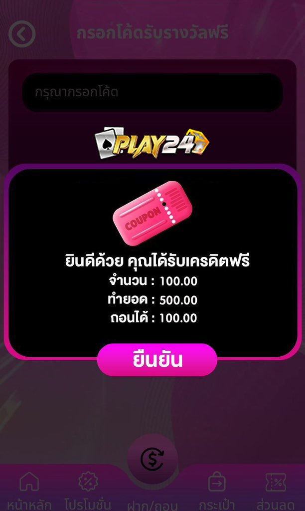 thi_pa92666's tweet photo. #แจกเครดิตฟรี100 ฿ เก่า/ใหม่
◾️สมัคร --> ยืนยันเบอร์
◾️กดรับหน้าโปรโมชั่น กรอกโค้ด

♻️รีทวิต + กดใจ♥️ + เม้น💬 #แจกจริง 
 
👉 สมัคร : https://t.co/1K9SNWmbMD

#เครดิตฟรีPLAY24 https://t.co/9v8yWZaomr